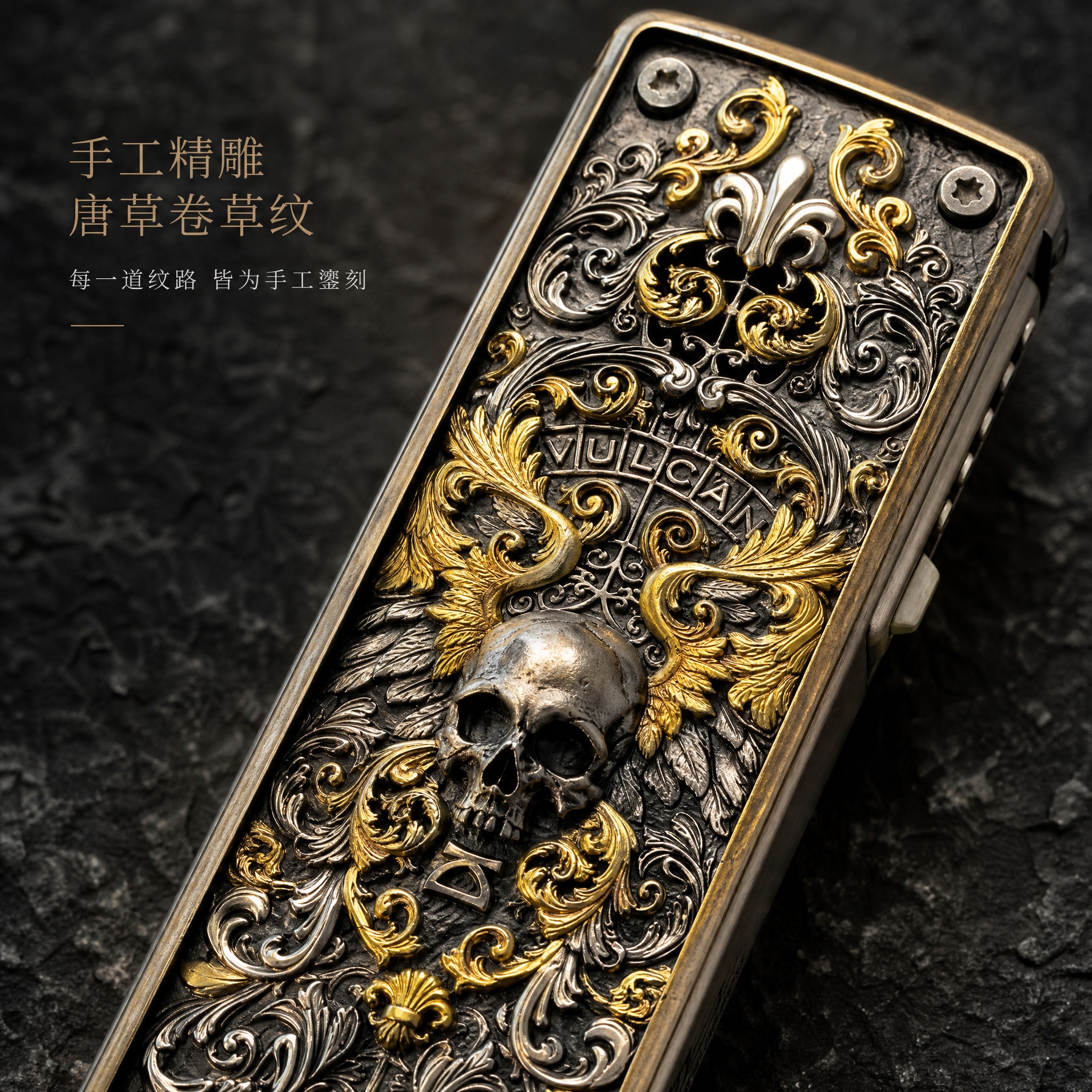 [主图-2] 核心亮点 材质与工艺 微距展示手工雕刻唐草纹与骷… - 图片创意预览