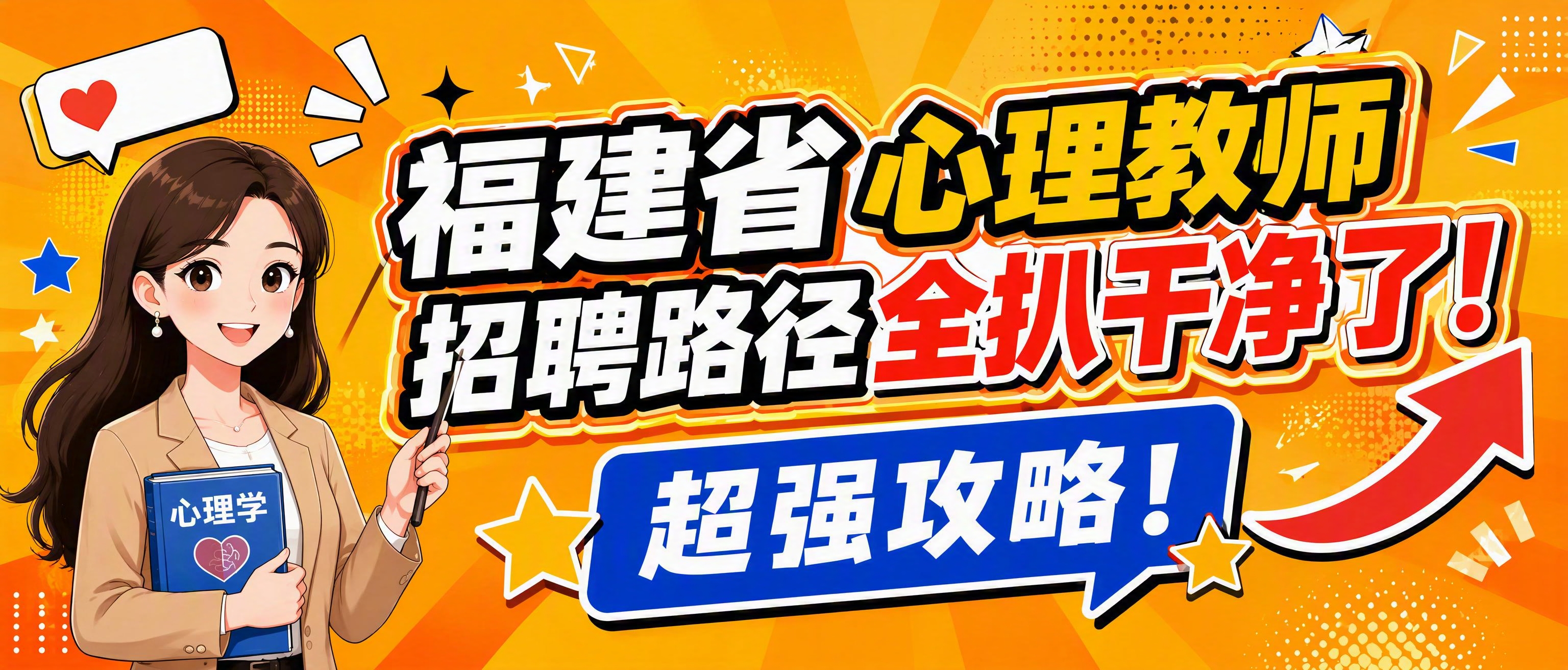 公众号封面图，活泼吸睛风格，横版2.35:1比例。画面中央大标… - 图片创意预览