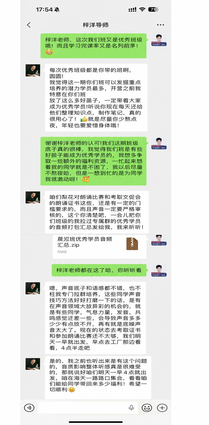 将这张微信聊天截图中所有出现的"晨光"二字精确替换为"圆圆"，… - 图片创意预览