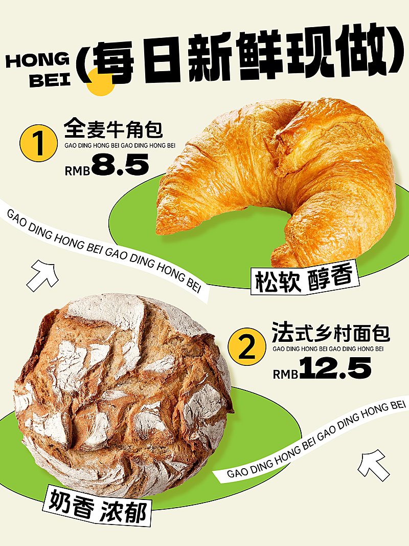 餐饮美食面包烘焙营销卖货促销潮流感小红书封面