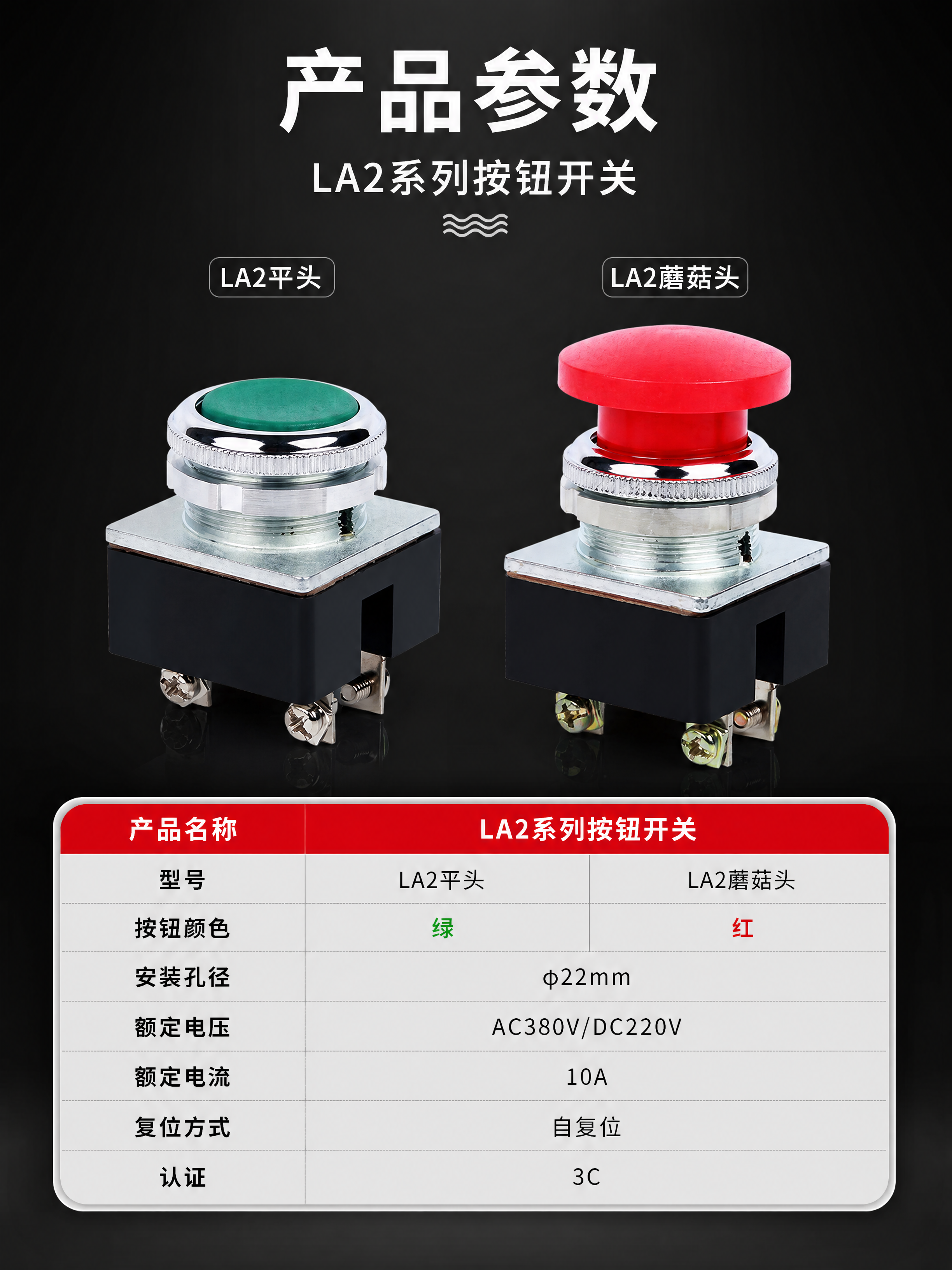 [商品] 使用【图1】LA2按钮开关双款产品；保留产品结构、颜… - 图片创意预览