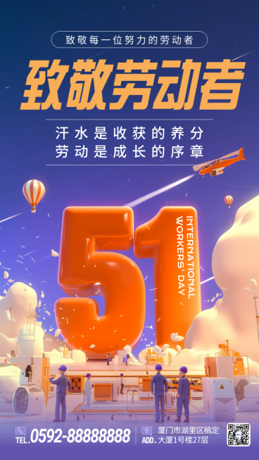 橘色蓝色C4D插画五一劳动节51放假节日祝福手机海报预览效果