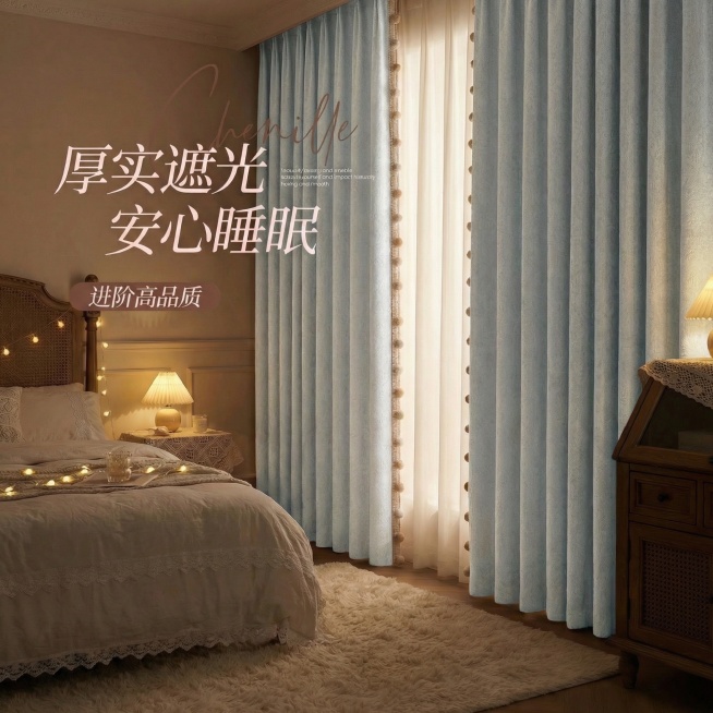 不改变原来的纹路，把窗帘的颜色改成很淡很淡的蓝色，也不要改变毛球的颜色，可以适当调整文字内容预览效果