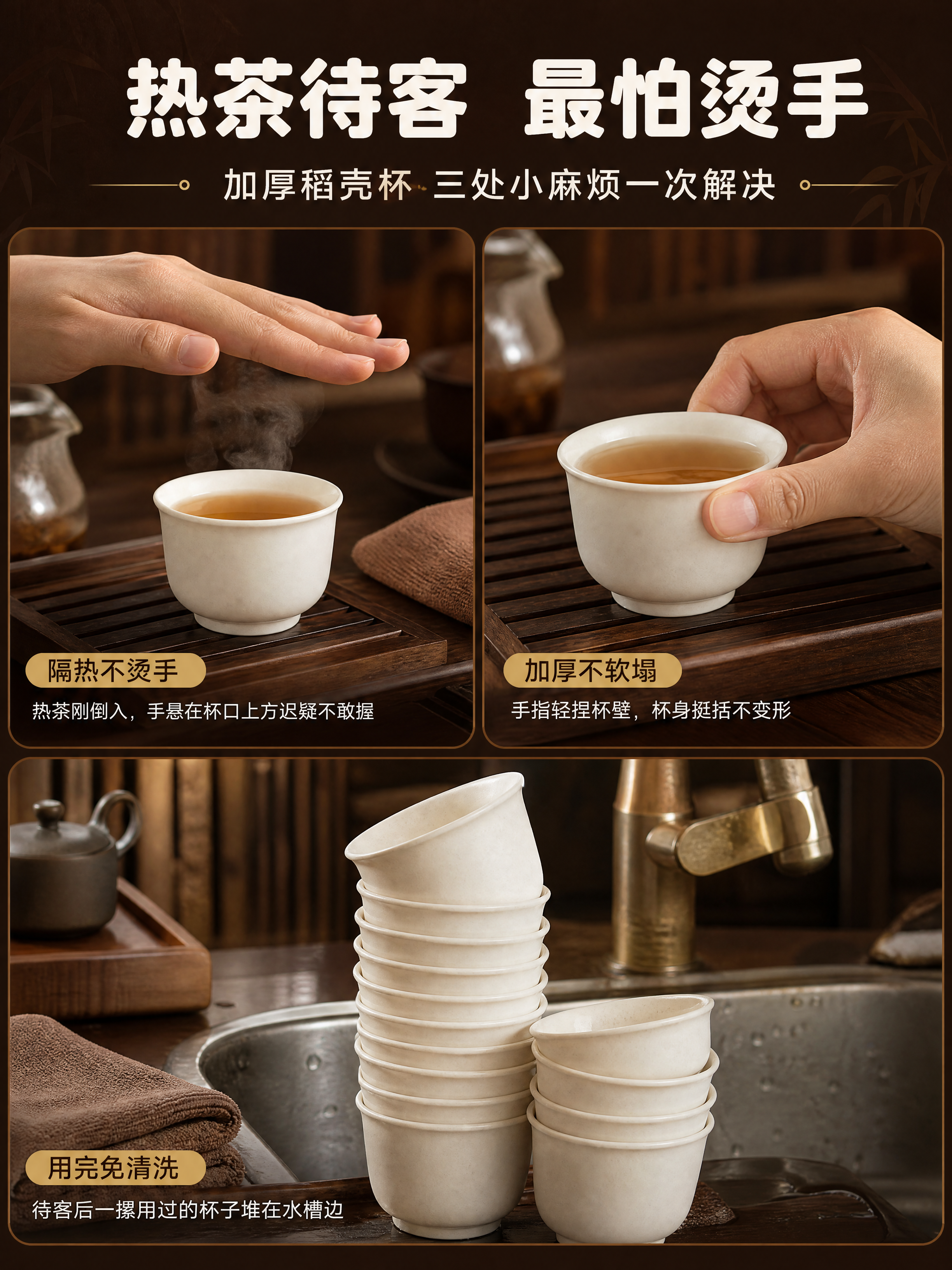 [商品] 使用【图1】白色一次性稻壳功夫茶杯；保留敞口直壁微收… - 图片创意预览