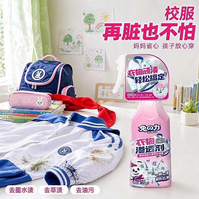 [主图-3] 校服清洁学生场景图。
[氛围风格] 清新校园风 学生家长痛点 抖音宝妈人群主图 真实有共鸣。
[画质] 真实生活摄影质感 自然光明亮 清新干净 产品清晰。
[元素] 明亮的儿童书房或卧室场景 书桌上放着粉色兔力衣物渗透剂喷雾瓶 位于画面右侧 瓶身正面展示 产品占画面约45%。左侧摊开一件蓝白相间的学生校服上衣 袖口和领口有明显的污渍痕迹（墨水 草渍 油污等） 旁边放着书包 课本 铅笔盒 红领巾等学生用品。背景是白色书桌 墙上贴着儿童画 窗边有阳光洒入 绿色窗帘飘动。保持产品外观（物理结构 材质质感 颜色 标签图案）与输入产品图绝对一致 杜绝变形色差。产品底部有真实书桌接触阴影。
[光影] 左侧窗光为主光源 自然光柔和明亮 书桌上有自然光影 瓶身有通透高光 整体清新明亮 有学生房间的温馨感。
[配色] 主色调清新蓝白+柔粉 辅助色浅木色+嫩绿 整体清新明亮 校园感十足。
[视角构图] 俯视微斜视角 产品在右 校服在左 学生用品点缀 前后景层次分明 画面满屏无边框。
[文字版式] 右上负空间右对齐 大字主标题“校服再脏也不怕” 玫红色粗体大号字 其中“再脏也不怕”放大突出。下方辅助短句“妈妈省心 孩子放心穿” 粉色细体。左下角三个横向圆角小标签 「去墨水渍」「去草渍」「去油污」 白底粉字。文字全部清晰可读 不遮挡产品主体。
[输出要求] 1:1比例 文字清晰锐利 超高清商业摄影质感。
[负向提示词] 变形 文字错乱 产品图模糊 背景杂乱 水印 电商平台Logo 多余的手 畸形手 人物面部。