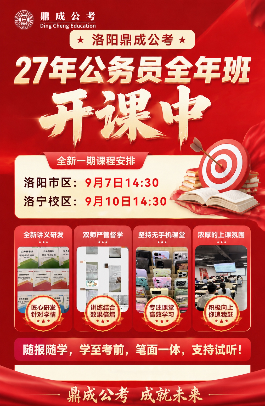 精确复刻参考海报的版式、配色、构图和所有装饰元素，仅修改课程时… - 图片创意预览