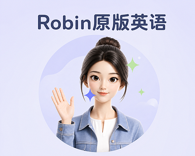 基于参考图生成分享小程序图片，将文字Robin原版英语居中放置，人物居中展示，保留清新简洁风格