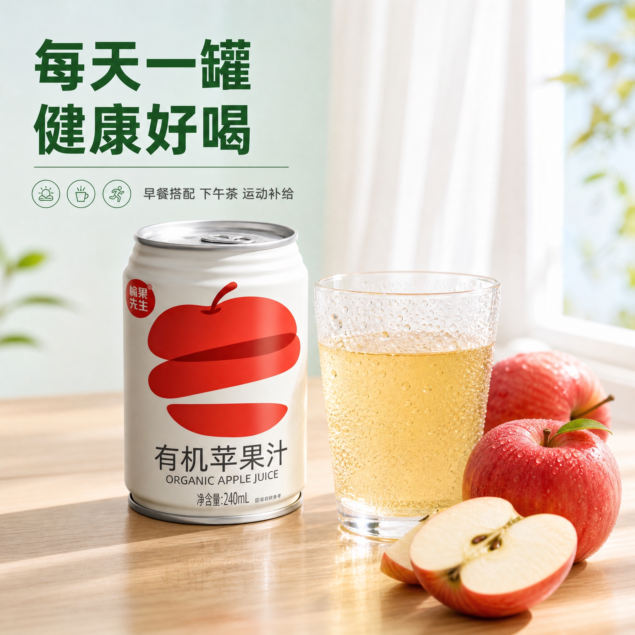 [主图-4] 主题：生活场景 饮用体验 代入感。 [统一基调]… - 图片创意预览