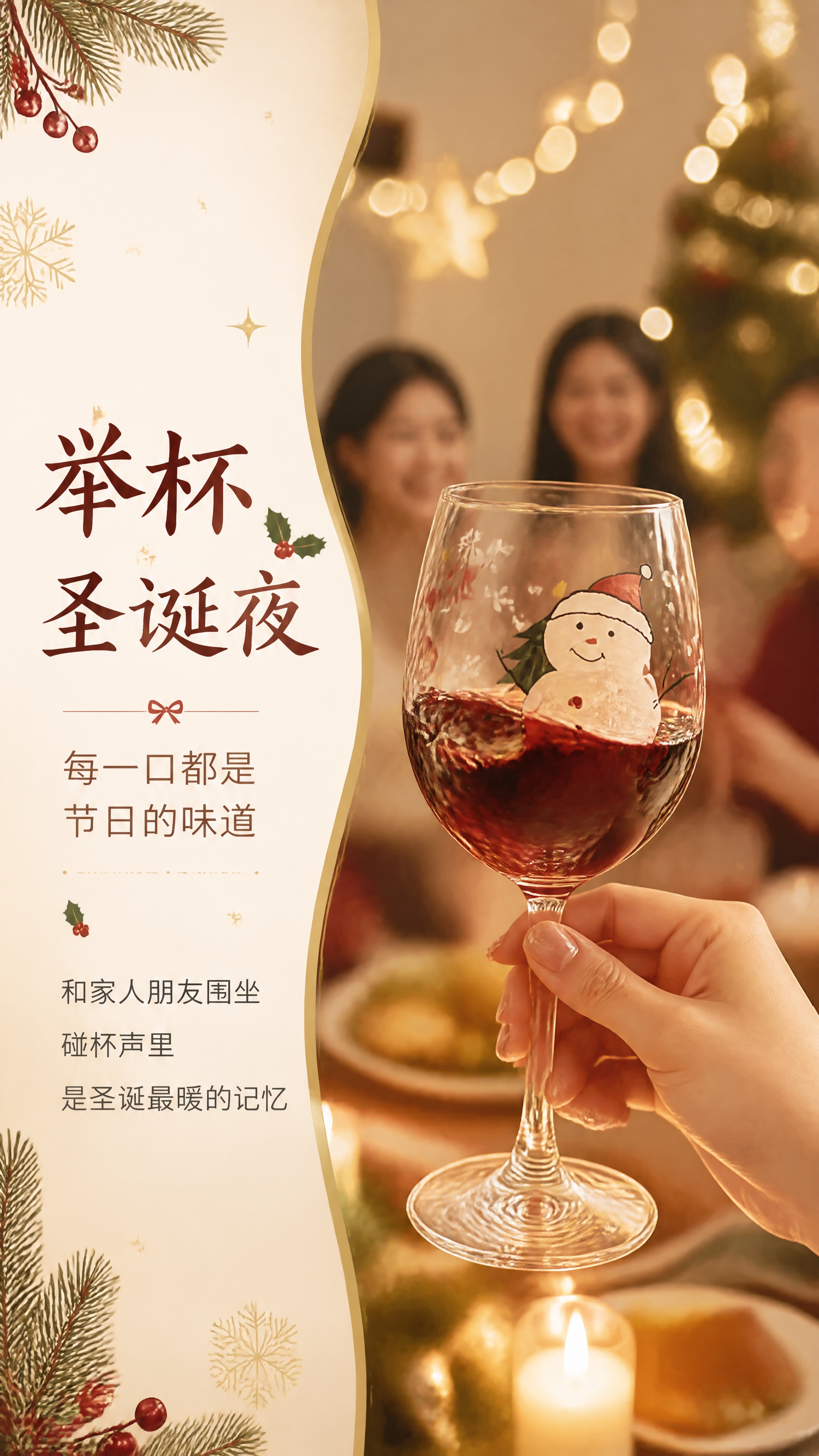 [商品] 使用【图1】圣诞主题手绘红酒杯（雪人款）；保留杯子完… - 图片创意预览