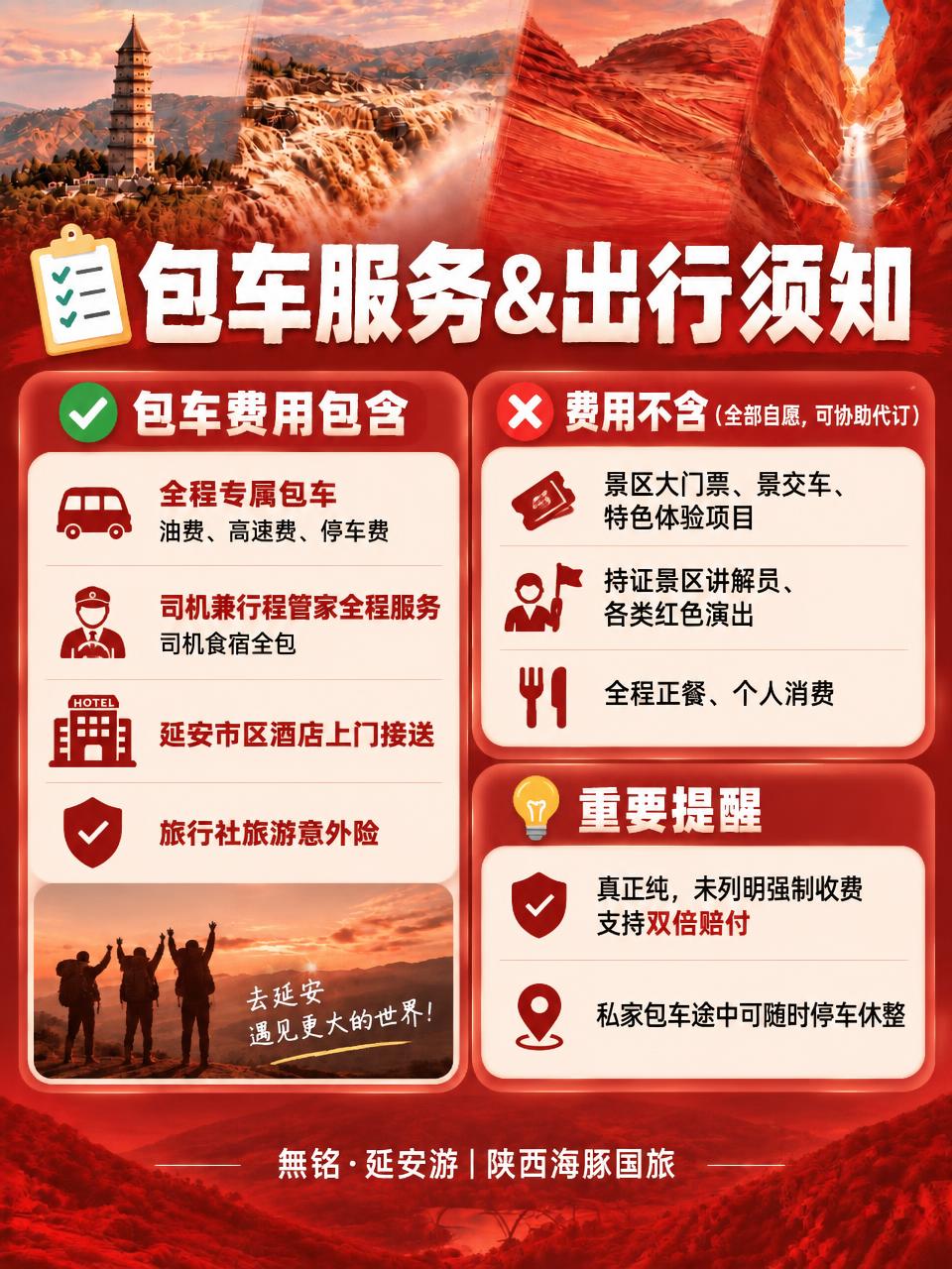 参考图中的红调文旅海报设计风格和背景，生成一张3:4竖版小红书… - 图片创意预览