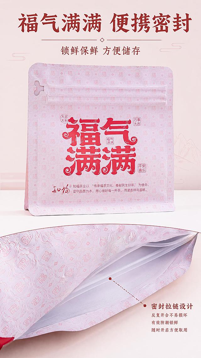 [第7屏] 详情页包装展示-福气满满设计与密封细节。本屏使用【图1】【图2】【图3】展示包装细节。
[氛围/风格] 细节清晰，中式喜庆，突出包装设计特点。
[元素布局] 上半部分展示包装袋整体外观，带福气满满的背面设计，占比约50%，下半部分微距展示拉链密封口细节，体现保鲜防潮功能，保留原包装的福字底纹和设计元素，包装结构和文字与原图一致。
[光影质感] 均匀柔和照明，包装纹理清晰，密封细节锐利清楚。
[配色色系] 全局底色 #F7ECEE；主色浅粉底纹；辅助色红色文字，深灰色细节。
[视角构图] 竖版拼接构图，从上到下分别展示整体和细节。
[文字版式] 顶部主标题「福气满满 便携密封」，副标题「锁鲜保鲜 方便储存」，字体风格延续首屏设计，文字位置顶部不遮挡包装主体。
[比例分辨率] 9:16 竖版比例，4K 分辨率，文字清晰可辨，高清画质。
[负向提示词] 包装变形，文字错乱，颜色偏差，细节模糊，水印