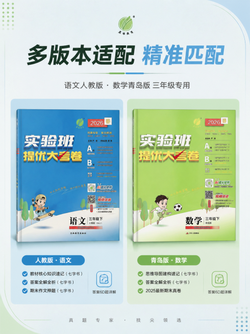 整体遵循统一设计规范：森系清新风 + 简约高级风，低饱和浅绿、浅蓝为主色调，杂志级精致排版，无衬线极简统一字体，分栏模块化排版、大小层级文字布局，高清8K写实画质，教育氛围感高级简约，全图视觉统一无割预览效果