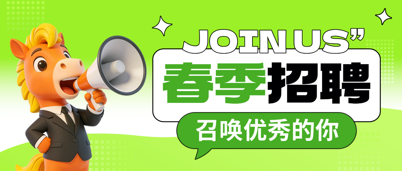 2026马年春季招聘公众号首图预览效果