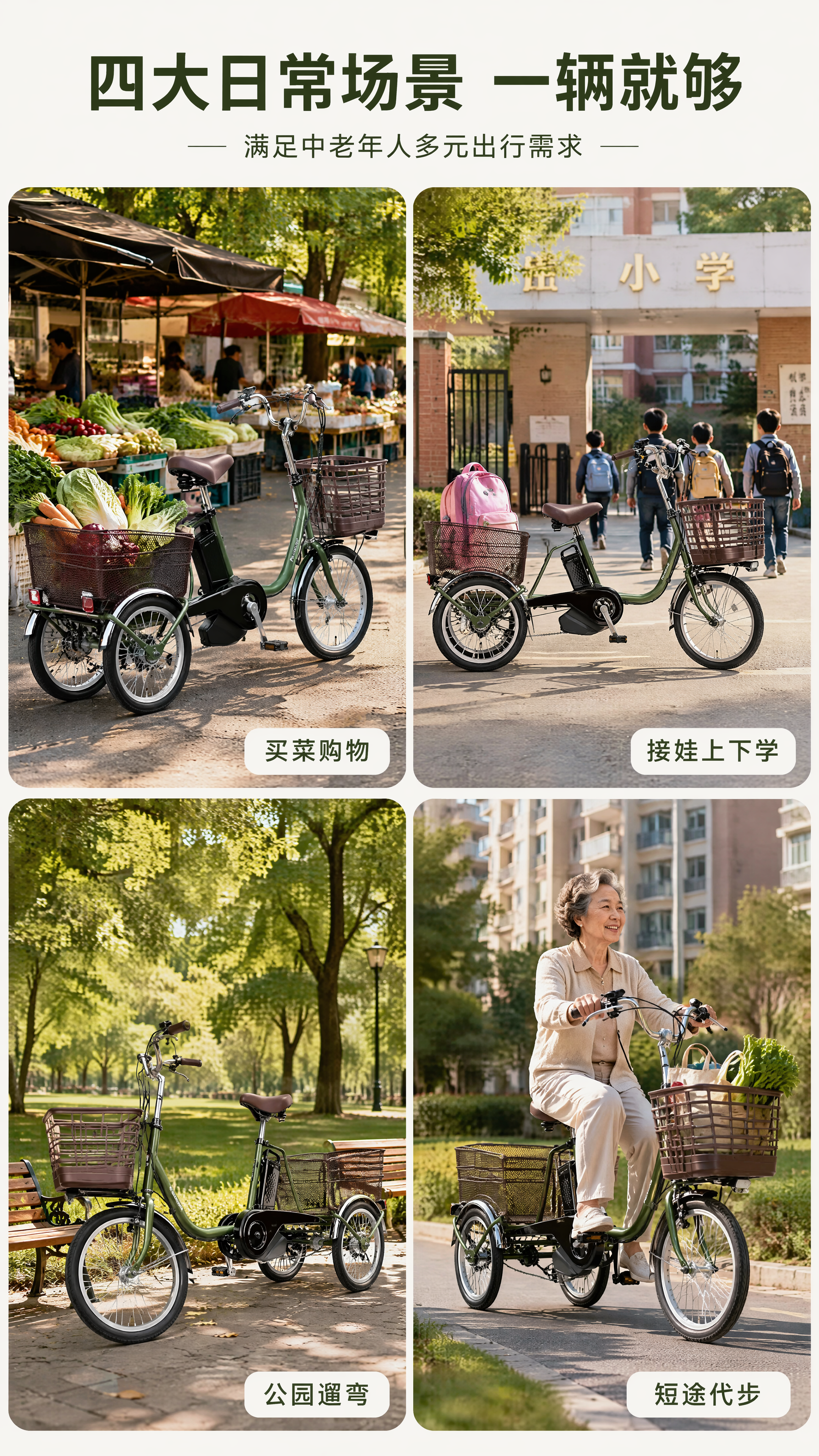 [第6张] 详情页场景拼贴页-四大日常使用场景拼图。本张使用【… - 图片创意预览
