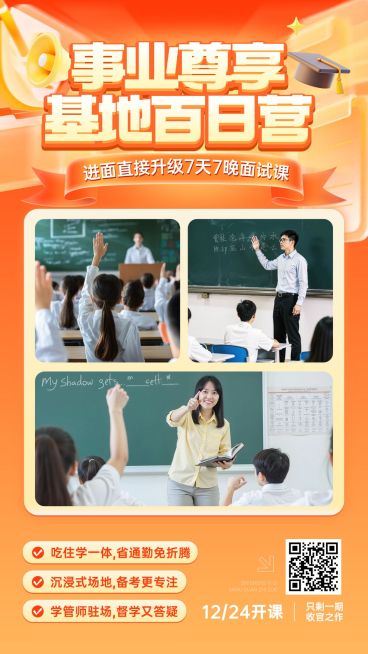 简约通用教育培训手机海报模板预览效果
