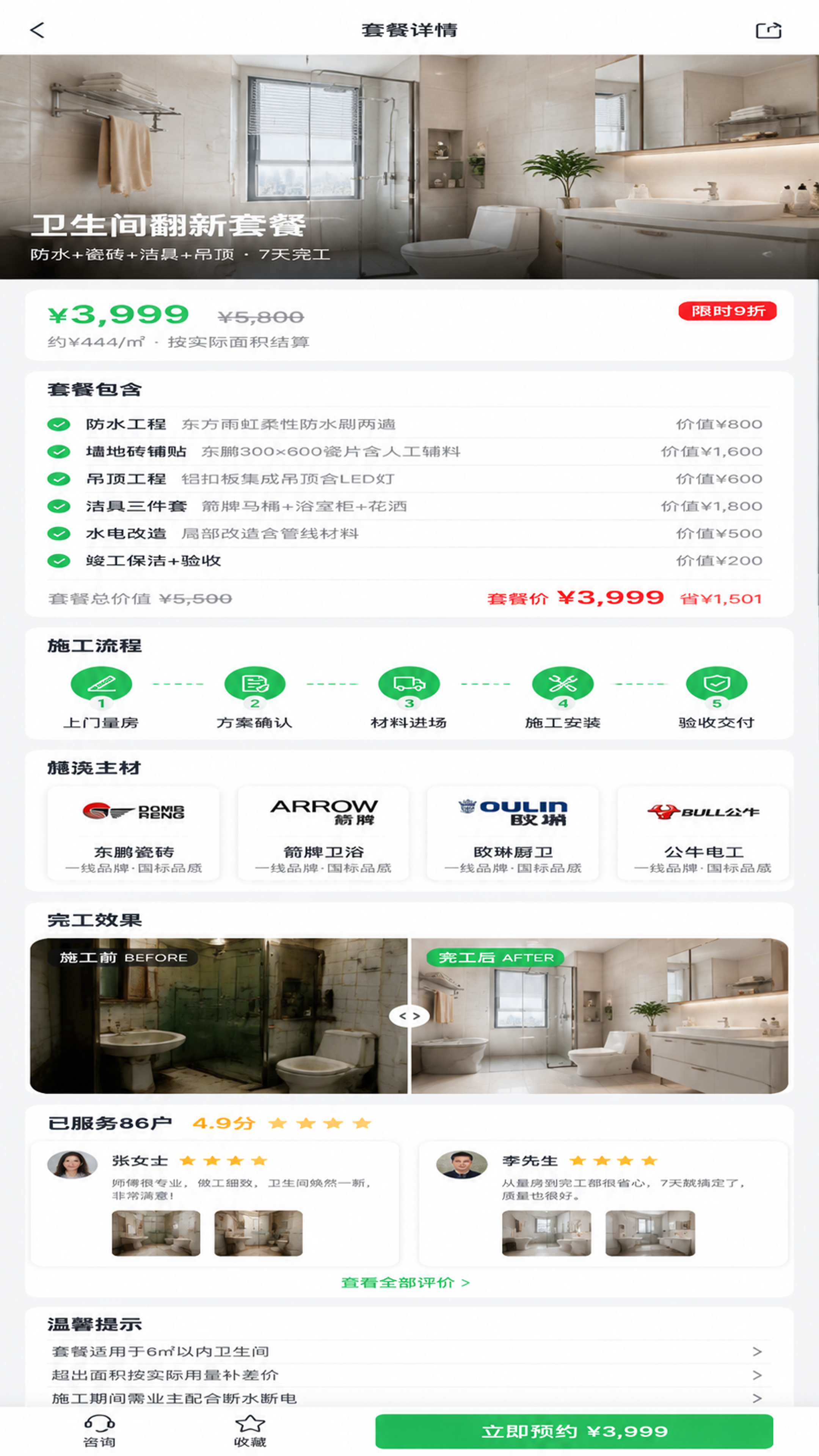 创意预览图