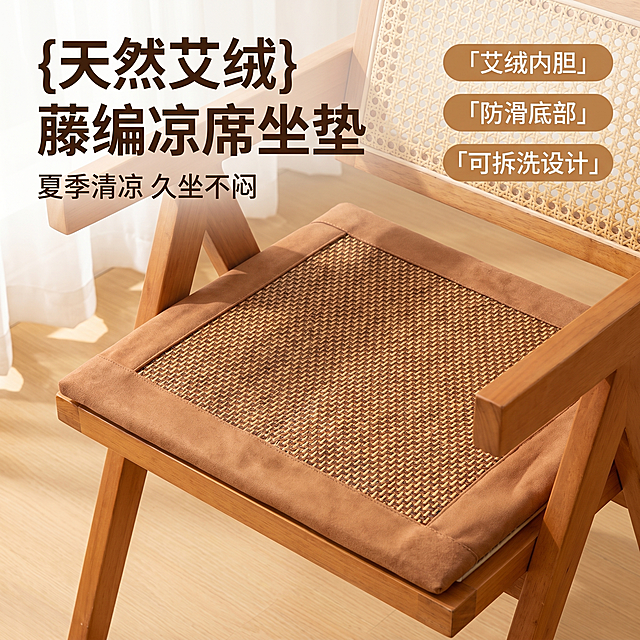 [主图 1] 艾绒凉席坐垫产品展示首图，参照图三版式摆放。
[氛围风格] 清凉夏日居家风，干净自然温馨氛围
[画质] 商业摄影质感、光线柔和通透、产品清晰真实、画面干净高级
[元素] 将棕色藤编艾绒坐垫摆放在原木藤编靠背椅子上，和参考图三版式一致，坐垫放置平整，展示产品整体外观。保持坐垫外观、物理结构、材质质感、颜色与输入产品图绝对一致，杜绝任何变形和色差，精细化处理。商品主体占比严格控制在 70% 左右，画面满屏无边框，背景为干净原木色客厅。
[光影] 明亮清凉夏日自然光，侧光柔和，突出藤编编织纹理，光影层次自然通透
[配色] 原木暖色调背景，突出坐垫棕色藤编和驼色麻布包边自然色彩，整体清凉清爽
[视角构图] 俯视斜拍，和参考图三视角一致，产品完整展示，轮廓清晰不裁切
[文字版式] 左上负空间左对齐留安全边距，主标题 "{天然艾绒} 藤编凉席坐垫" 深棕色最大号粗体无衬线；副标题 "夏季清凉 久坐不闷" 约半高同色系浅一点。右上角三个驼色底深棕字圆角标签：「艾绒内胆」「防滑底部」「可拆洗设计」
[比例分辨率] 1:1 比例，2k 分辨率，文字清晰锐利，画面超高清
[负向提示词] 变形，水印，文字错乱，产品图模糊，背景杂乱，遮挡主体，配色刺眼，文案违规，绝对化用语