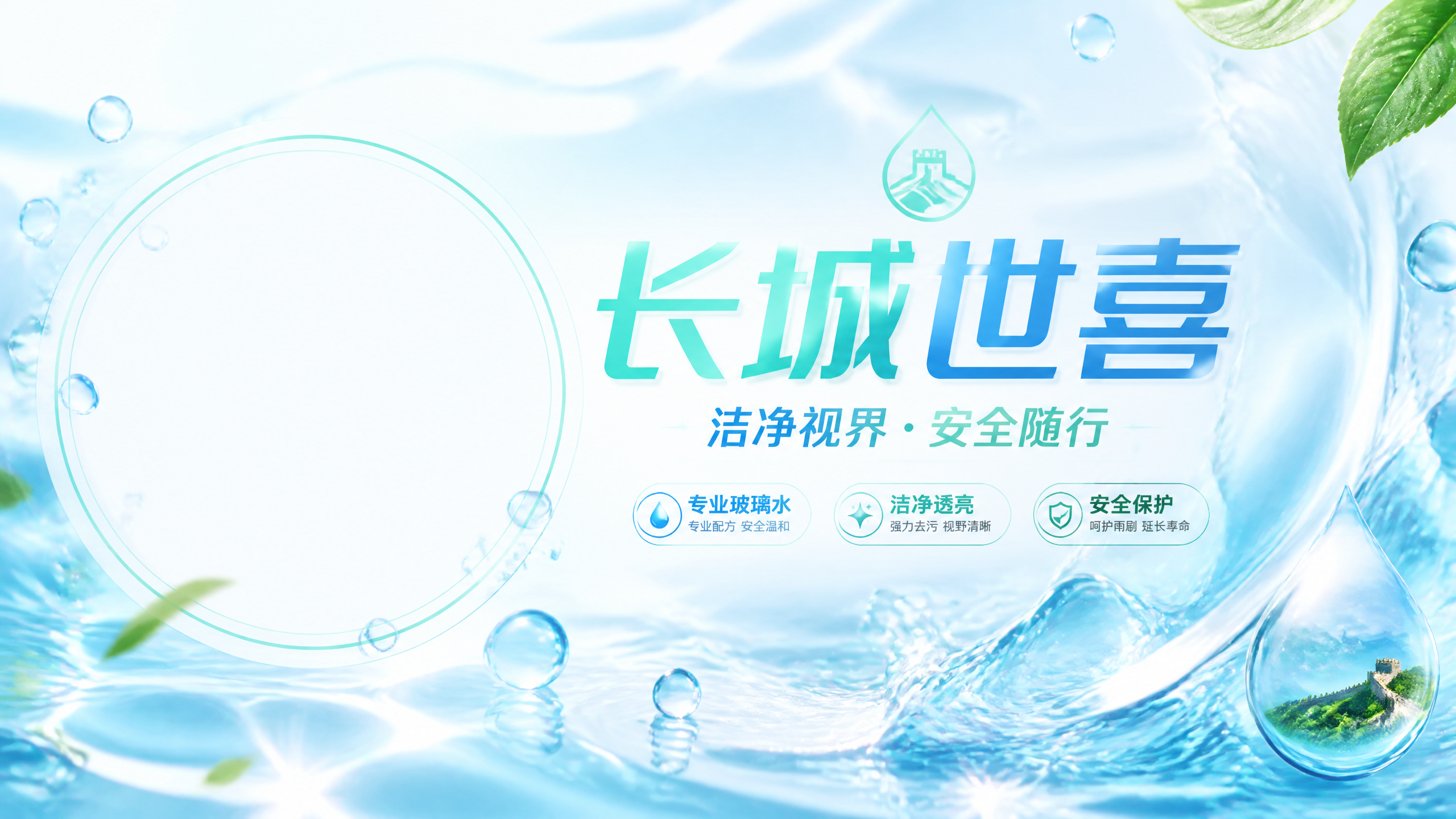 抖音主页横屏背景图设计，清新风格，宽屏横幅构图。整体色调以天蓝… - 图片创意预览