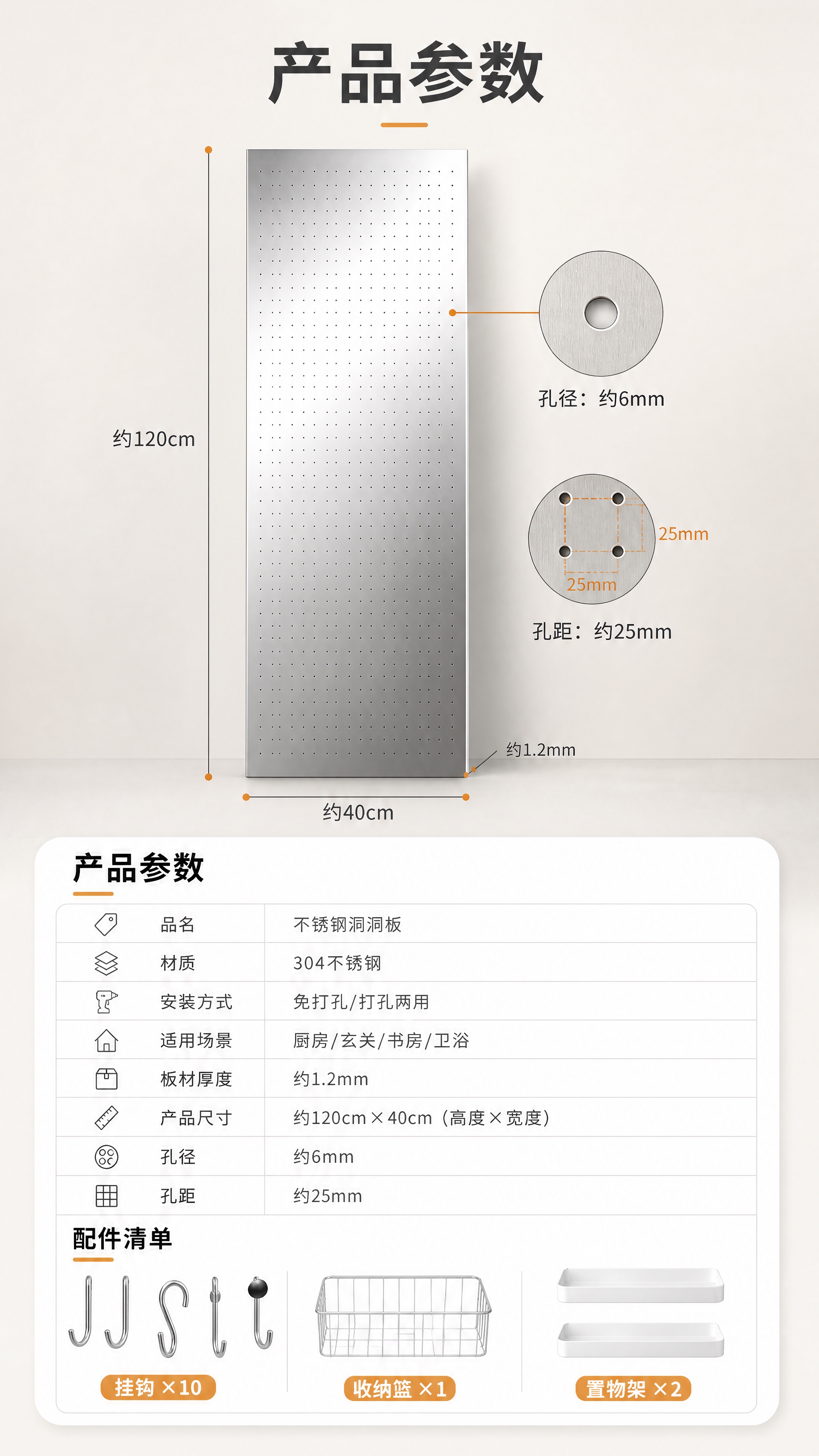 [商品] 使用【图1】不锈钢洞洞板；保留银色不锈钢材质、圆形孔… - 图片创意预览