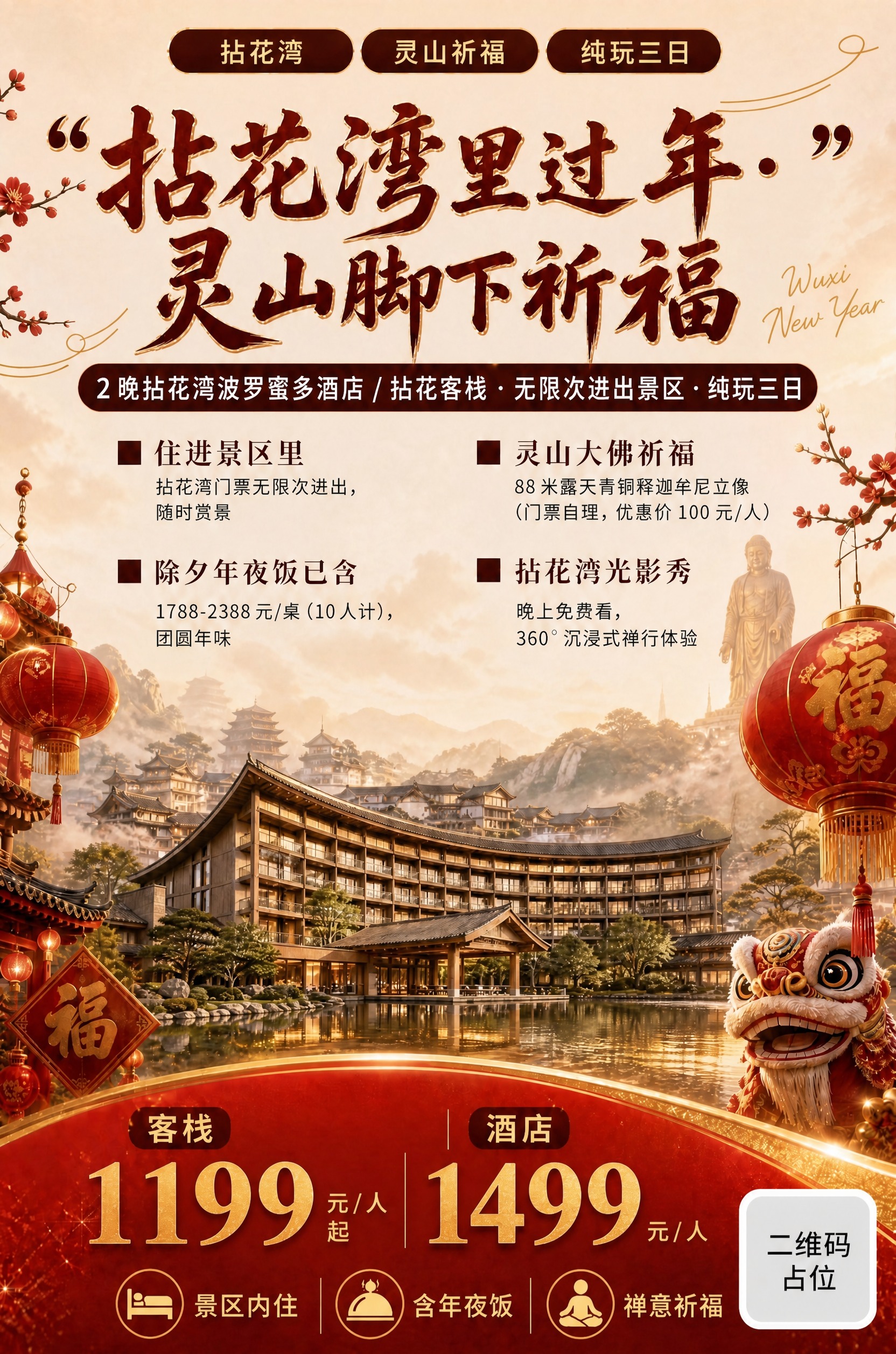 在海报右下角添加一个二维码占位符：白色圆角正方形边框，内部为浅… - 图片创意预览