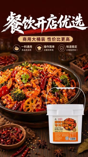 [第8屏] 收尾转化屏，突出商用大大桶装适合餐饮开店优势。本屏使用【图3】桶装产品放置在画面右下位置。
[氛围/风格] 餐饮商用氛围，暖调食欲质感，专业可靠风格。
[元素布局] 上方大标题区域，中间展预览效果