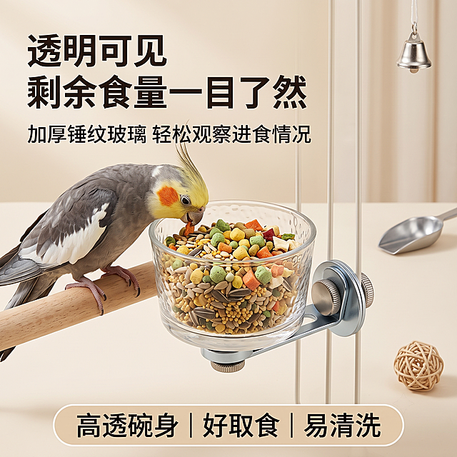 960×960px 正方形电商主图，8K 超清、300DPI、sRGB 色域，商业宠物用品实景棚拍写实风格，柔和干净漫射光，浅暖米白渐变背景，无硬阴影，无过曝，无噪点，画面通透。画面核心突出一款鹦鹉透明磁吸锤纹食碗，使用用户上传产品图中的透明锤纹玻璃杯造型与金属磁吸固定支架，玻璃杯清透可见，碗内盛放鹦鹉谷物种子、滋养丸、果蔬混合粮，粮食颗粒清晰可见，透过玻璃能清楚看到剩余食量，突出透明可视、方便观察进食情况。一只健康活泼的玄凤鹦鹉或牡丹鹦鹉站在食碗旁，低头正在进食，姿态自然亲和，表现真实喂食互动场景。产品周围少量点缀鹦鹉玩具与养鸟用品，如木质站杆、藤编球、木珠串、小铃铛、浅色食勺，但只放在画面边缘作为陪衬，不抢食碗主体。构图为食碗居中偏下放大展示，透明玻璃杯为第一视觉焦点，鹦鹉靠近食碗形成生活化互动感，背景干净留白，整体简约高级、温暖自然，突出透明材质、锤纹质感、方便查看剩余量和日常使用感。画面文字排版完全避开产品主体，顶部左侧放主标题 "透明可见 剩余食量一目了然"，下方副标题 "加厚锤纹玻璃 轻松观察进食情况"，底部通栏圆角标签写 "高透碗身｜好取食｜易清洗"，文字清晰、层级分明，不遮挡食碗和鹦鹉。反向提示词：食碗变形、玻璃浑浊不透明、材质塑料感过重、粮食脏乱溢出、鹦鹉肢体畸形、玩具过多遮挡产品、背景花哨杂乱、重阴影、画面发灰、廉价 3D 渲染、卡通风格、文字压在产品上、出现磨喙相关文案、出现防溅相关文案。