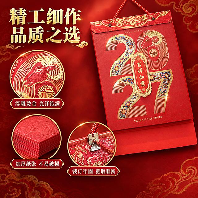 [主图-3] 材质细节与品质展示，突出撕历的烫金工艺、纸张质感和精美做工，体现高端品质感。
[统一基调] 整体风格为传统年俗喜庆风，背景主色为中国红渐变搭配金色祥云暗纹，标题字色为烫金色，辅助字色为米白色，强调色为正红色，字体为大气宋体/楷体结合，字号层级分明，信息卡片用金色描边红底样式，整体传递高端喜庆的年历质感。
[画面] 产品特写占据画面主要位置，偏右侧，以45度角展示封面烫金细节，金色花纹在光线下闪烁金属光泽，红色纸面纹理细腻可见。画面左侧和下方分布3个圆形放大框，分别放大展示：烫金花纹细节、纸张厚度边缘、装订打孔工艺。背景为深红色渐变，有微弱的光晕效果突出产品质感。
[光影质感] 微距商业摄影质感，主光侧打突出烫金凹凸立体感，金色部分有强烈金属反光，红色纸面纹理清晰，边缘裁切整齐，整体质感高级精致。
[配色] 主色中国红+烫金色，放大框内保持产品本色，背景深红，整体色调浓郁有质感。
[文字版式] 左上角标题"精工细作 品质之选"烫金色大字。三个放大框下方各配一行说明文字："浮雕烫金 光泽饱满"、"加厚纸张 不易破损"、"装订牢固 撕取顺畅"，米白色小字。文字不遮挡主要细节区域。
[输出要求] 1:1正方形比例，2K分辨率，细节清晰锐利，烫金质感真实，无变形错字，无水印无平台Logo。
