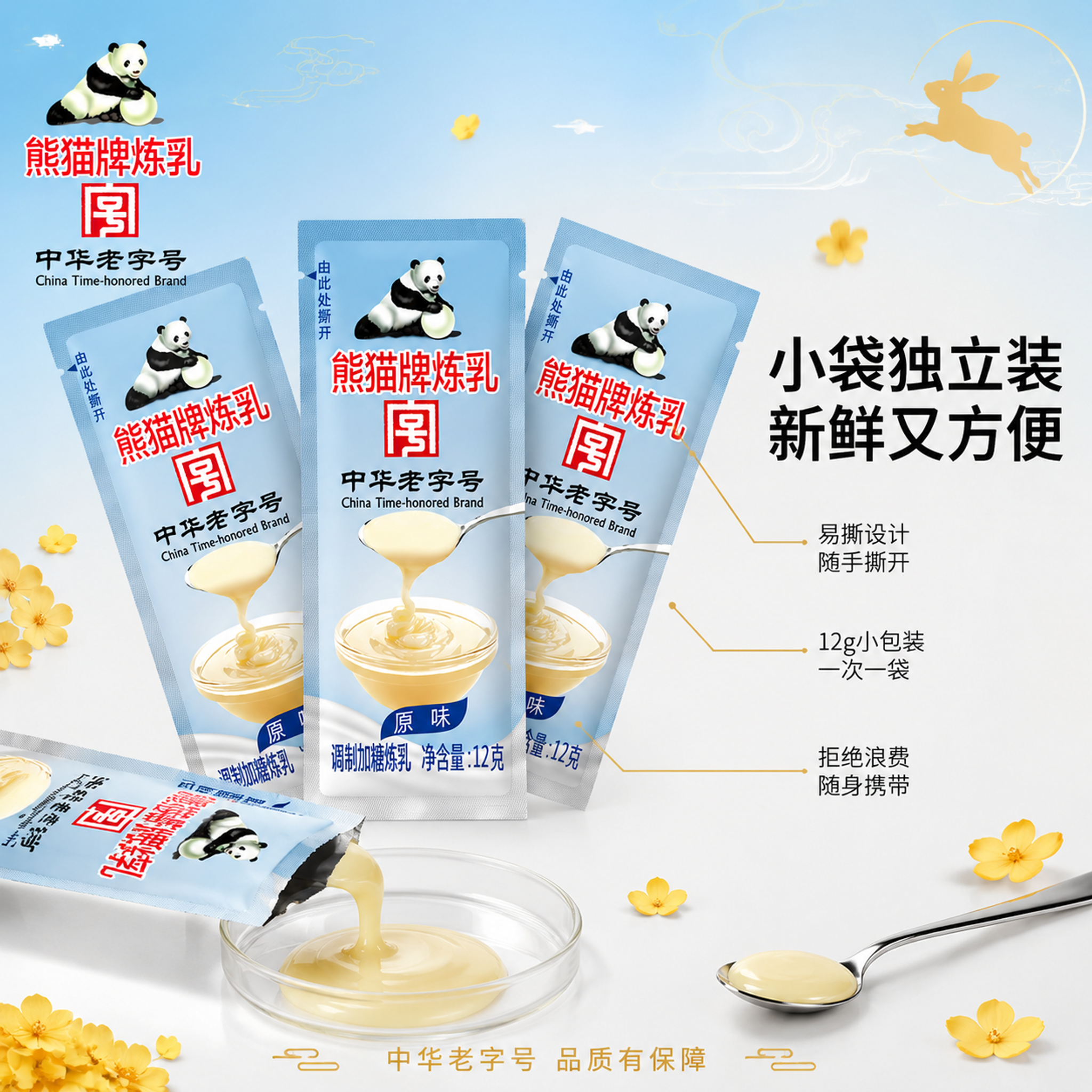 [主图-3] 小袋独立包装细节特写图，突出产品便捷性与品质。… - 图片创意预览