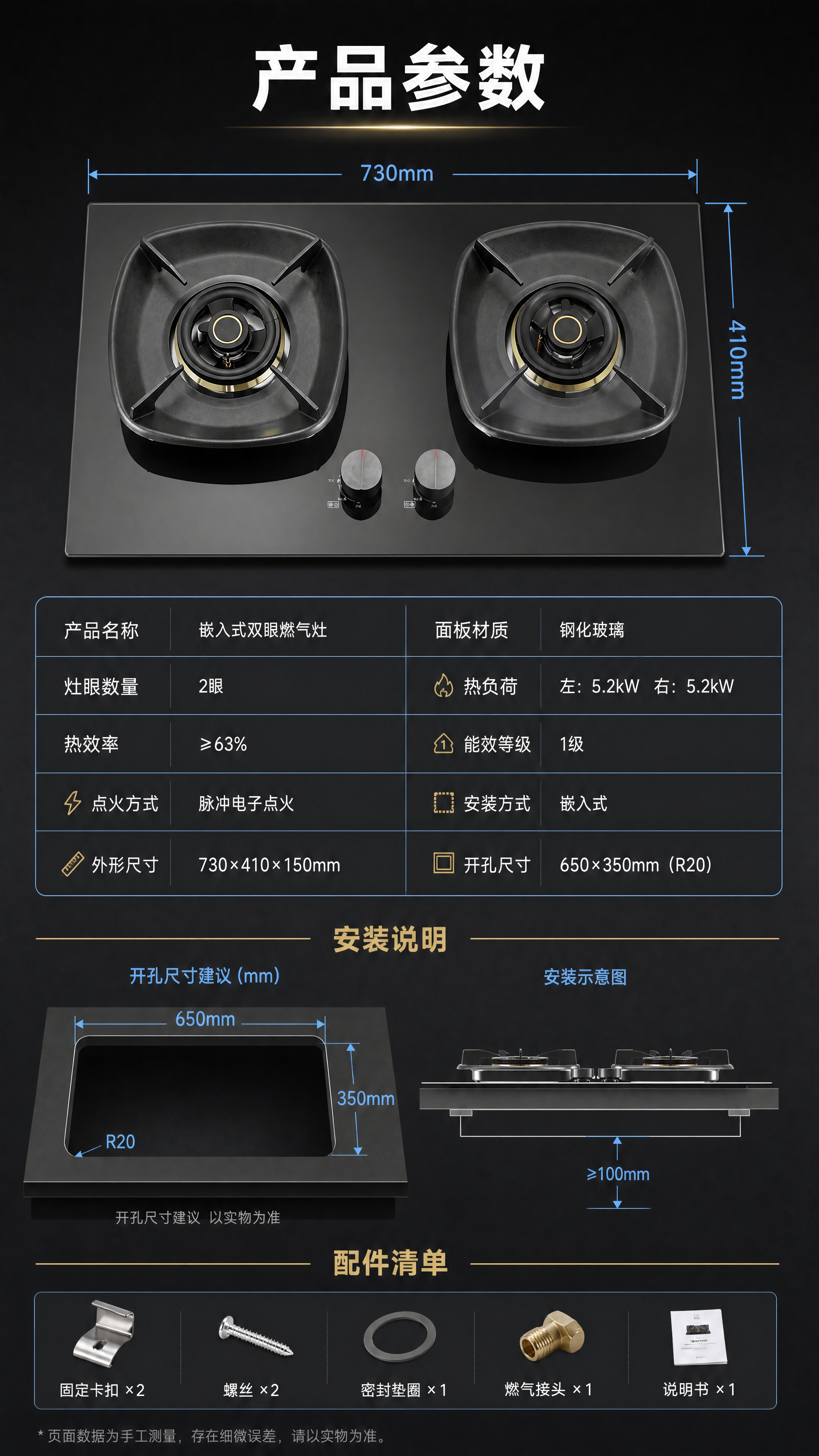 [商品] 使用【图1】嵌入式双眼燃气灶；保留完整产品结构、颜色… - 图片创意预览
