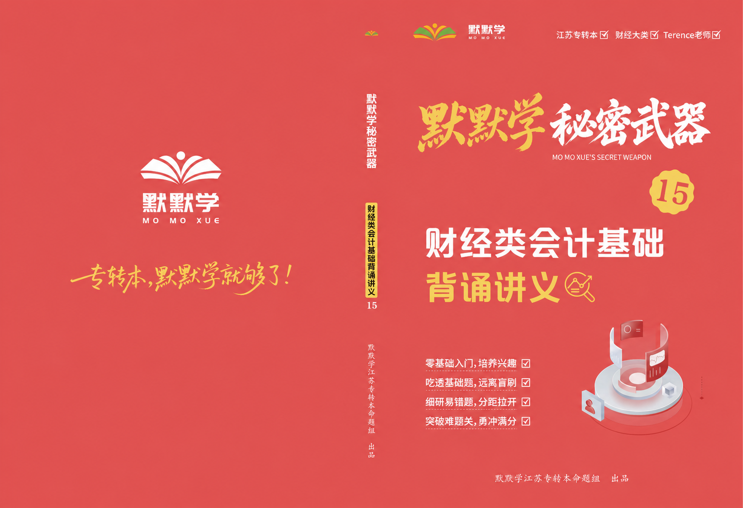 基于这张图片进行修改，保持原背景、布局、所有其他元素和文字完全… - 图片创意预览