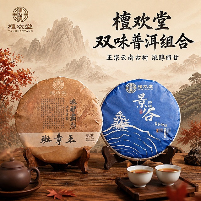 「图片1」「图片1」将两种商品合并到一起，更换背景并加上营销文案，做拼多多主图用，国潮风格，5张