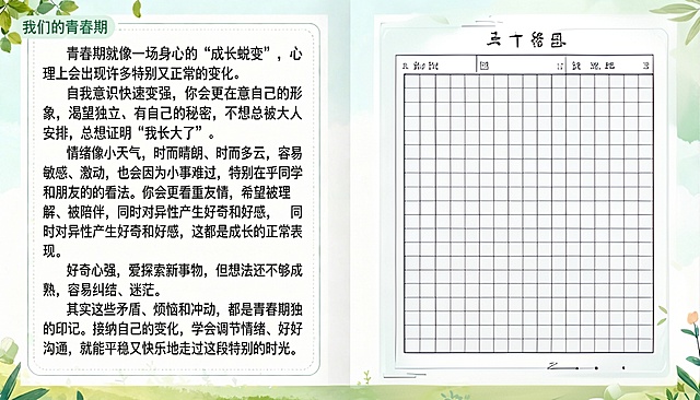 把下面的田字格全部改成和第一行的格式，姓名加横线，班级加横线