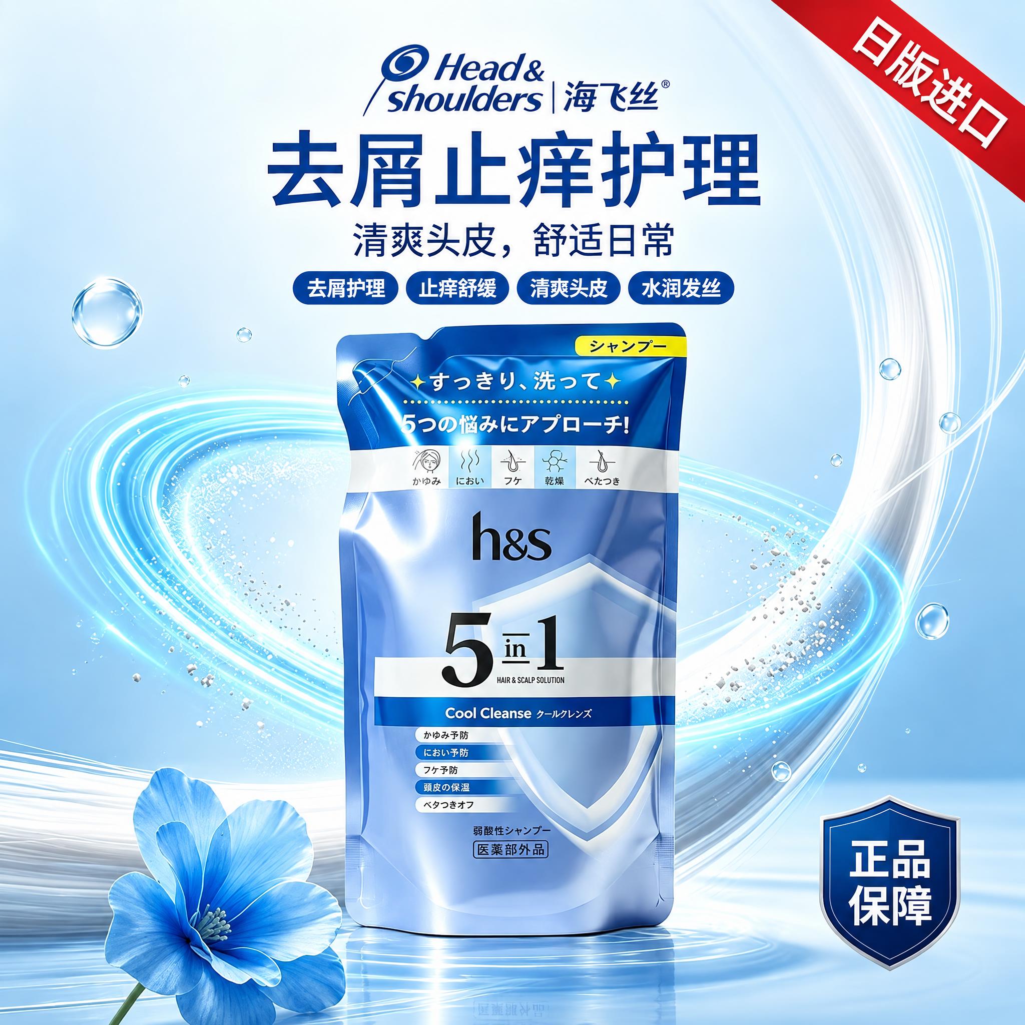 参考第2张图的排版布局，将第1张图的h&s洗发水替换到第2张图… - 图片创意预览