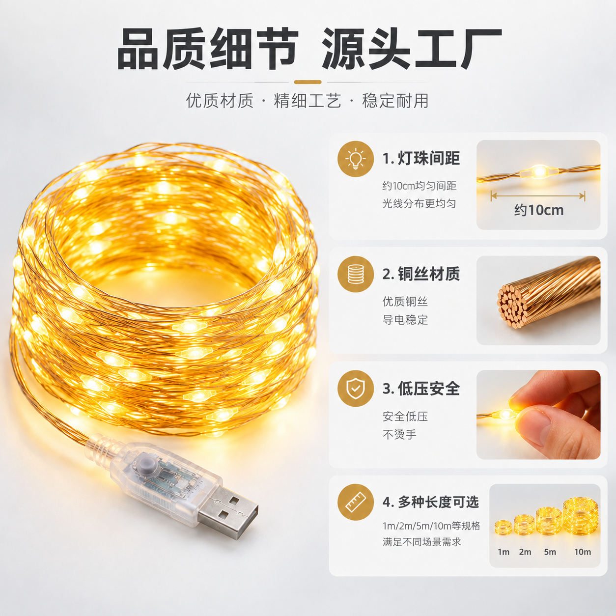 修改这张LED铜丝灯串细节主图的两处内容：1. 将右侧第一个模… - 图片创意预览