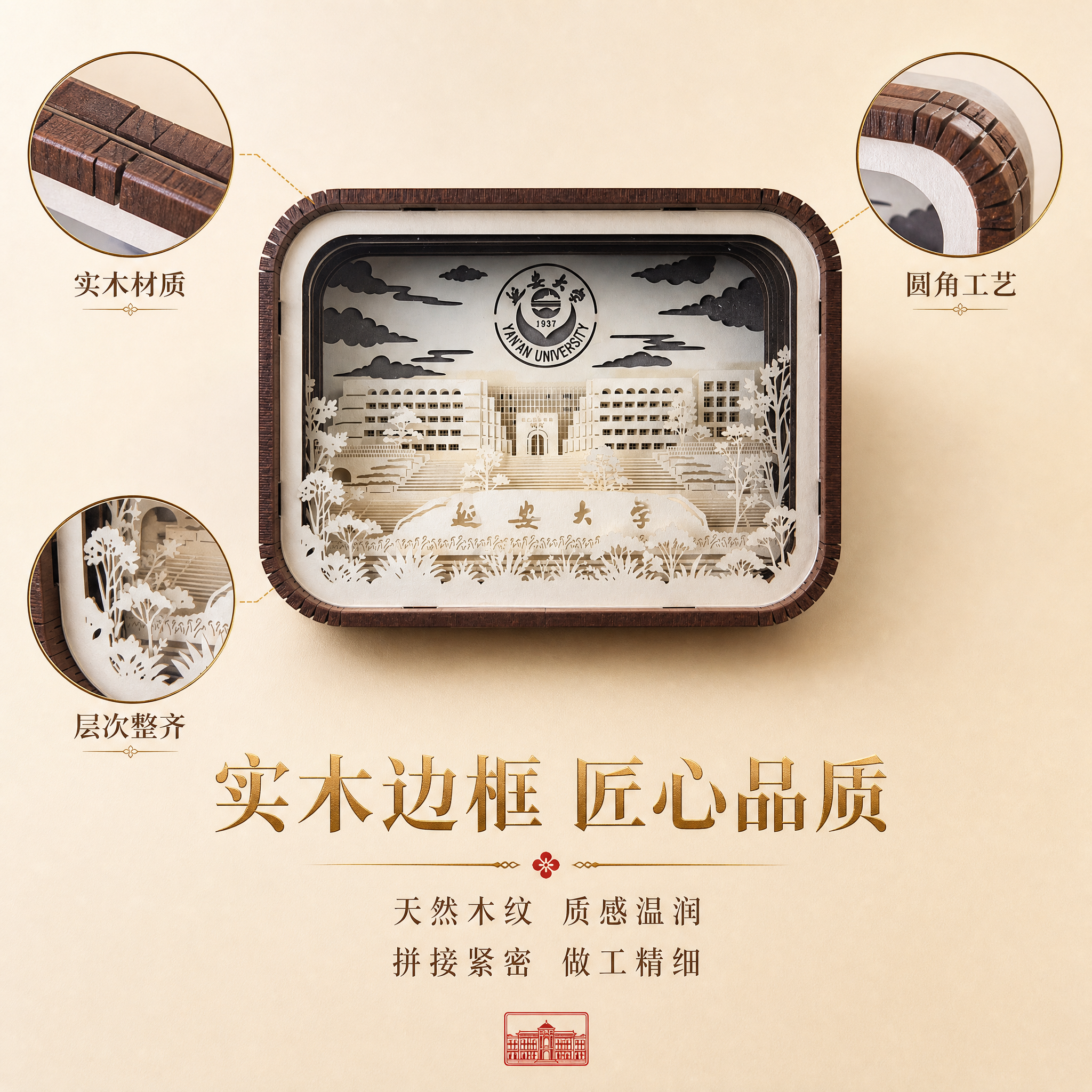 [主图-3] 材质与结构细节，主题为木质边框与整体做工品质展示… - 图片创意预览
