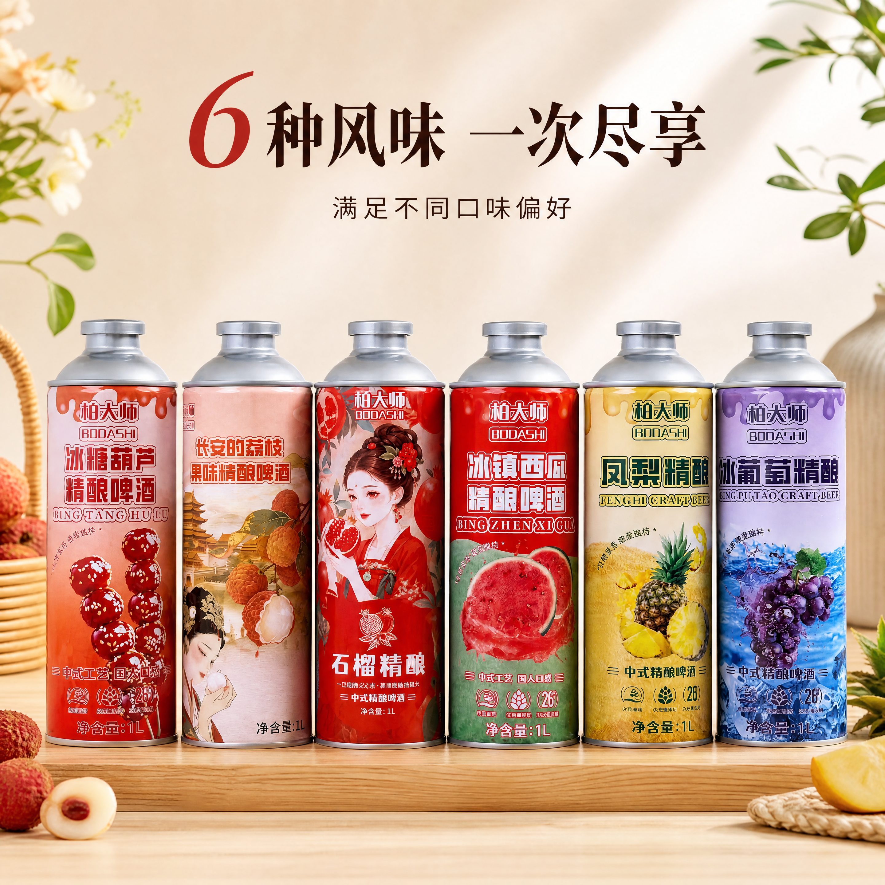 创意预览图