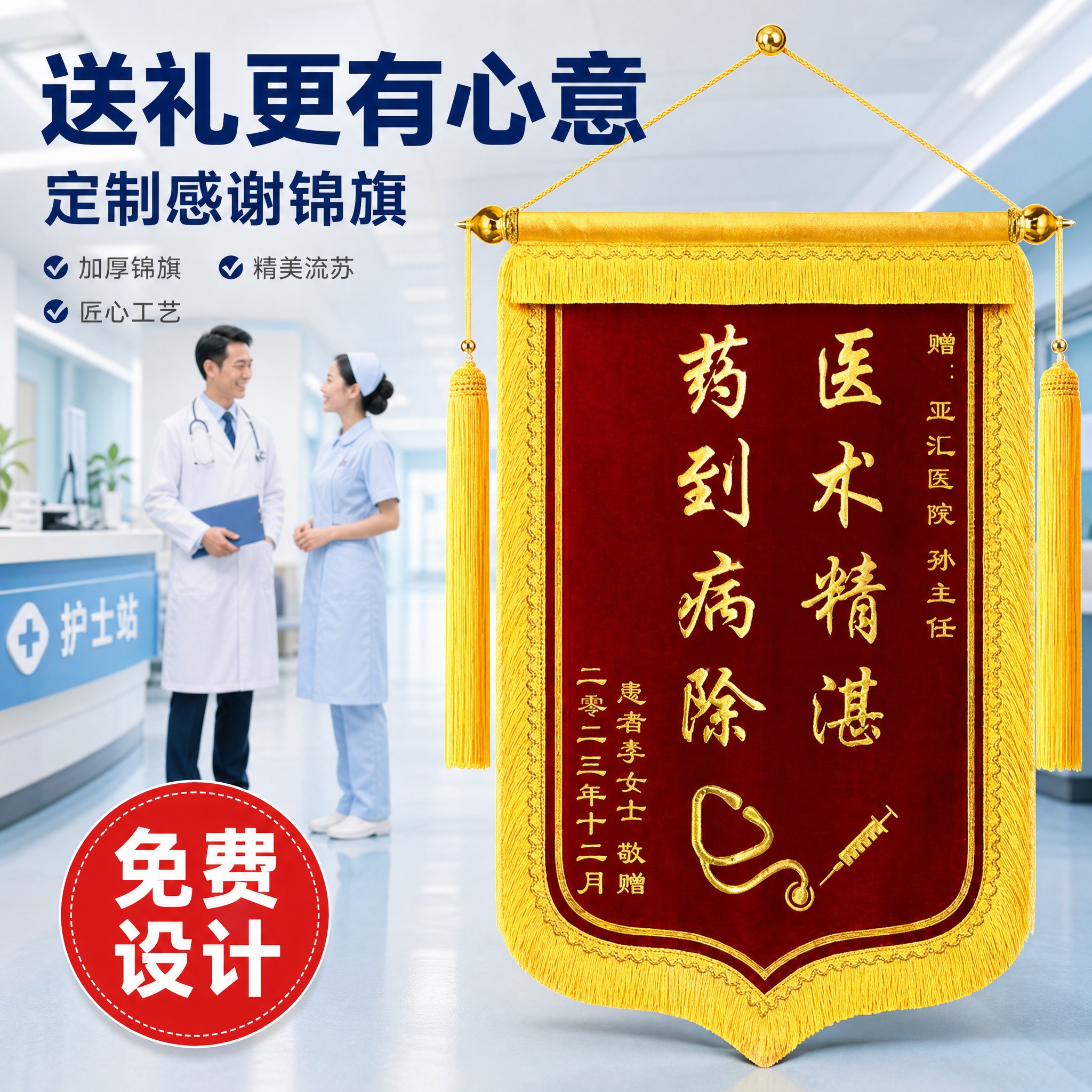 [主图-1] 首图点击图，唯一任务是突出“送礼更有心意”，完整… - 图片创意预览