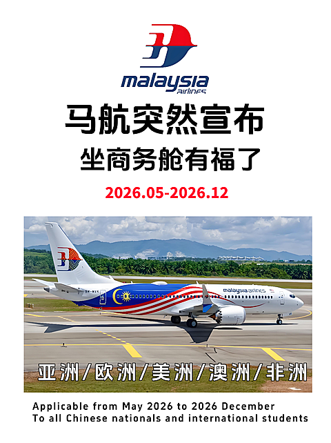 马航突然宣布公告公示小红书封面
