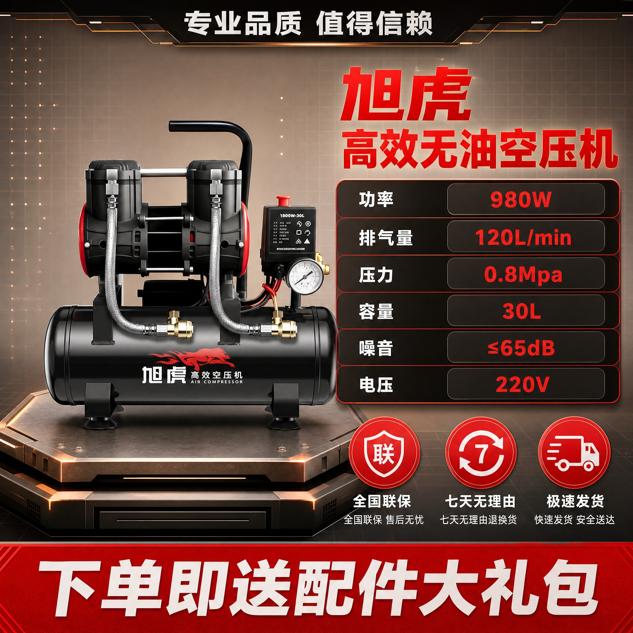 [主图-5] 规格参数与售后保障，信息图风格，清晰展示产品参数… - 图片创意预览