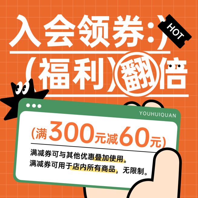 商品主图入会满减优惠券纯文字爆款通用促销宣传电商主图预览效果