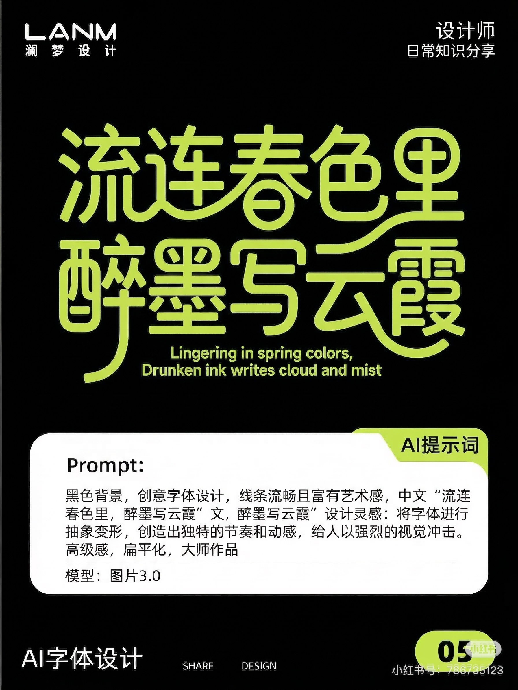 创意预览图