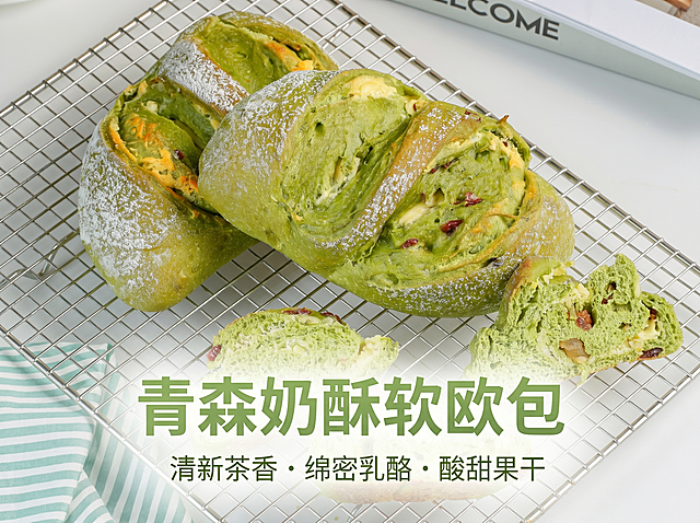 4:3 横版电商详情首屏，自然治愈 + 简约轻奢融合风，明亮柔光下，完整与切片的抹茶乳酪蔓越莓软欧包置于金属冷却架上，背景为纯白干净桌面，搭配薄荷绿条纹餐布点缀，严格还原产品图，包括面包抹茶外皮、糖粉纹理、乳酪蔓越莓内馅等所有细节，产品尺寸比例保持 1:1。添加主标题 "青森奶酥软欧包" 使用低饱和抹茶绿渐变无衬线粗体，副标题 "清新茶香・绵密乳酪・酸甜果干" 使用同色系细体，居中对称排版，文字位于画面中下部，整体画面清新治愈，突出产品整体质感与食欲感，字体风格统一为无衬线极简文字 + 低饱和渐变，粗细对比排版，搭配薄阴影文字，画面高清、质感高级，无割裂感。