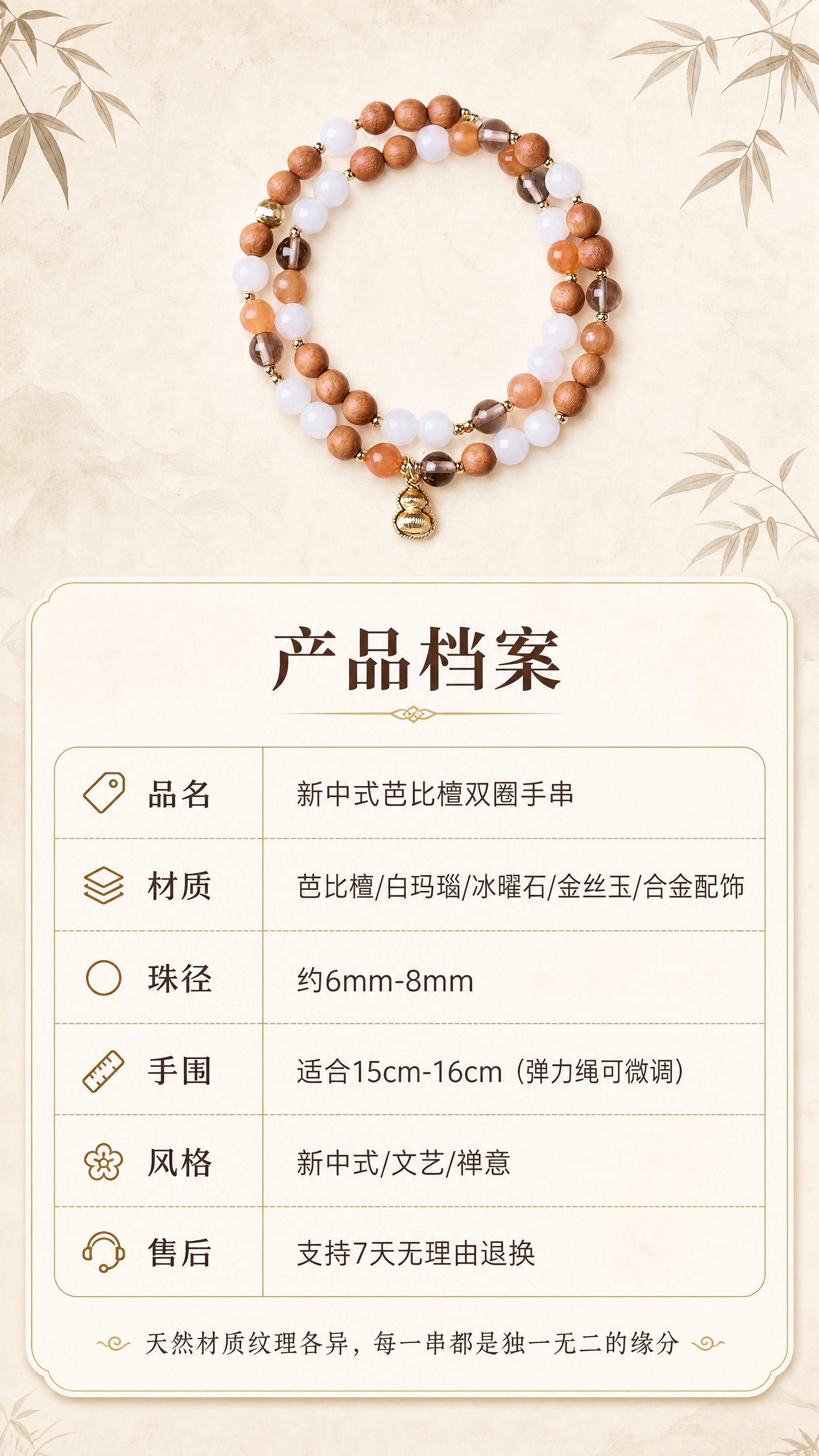 [商品] 使用【图1】新中式芭比檀双圈手串；保留双圈结构、四种… - 图片创意预览