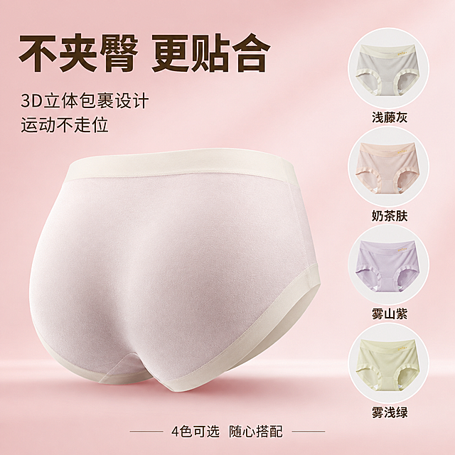 拼多多女士内裤主图第四张，不夹臀卖点+多色展示。画面展示浅藤灰色内裤背面视角，突出臀部包裹设计，产品占比55%。背景为柔粉色渐变背景，右侧展示4条内裤颜色色卡小图竖排排列。保持内裤外观与输入产品图完全一致，背面剪裁清晰，包臀设计明显。光影：后侧45度柔光，臀部曲线自然，面料光泽柔和。配色：主色柔粉渐变，辅色米白、金色。文字版式：左侧大标题"不夹臀 更贴合"，深棕色粗体超大号，下方两行说明："3D立体包裹设计""运动不走位"，深棕色中号。右侧4个圆形色卡从上到下：浅藤灰、奶茶肤、雾山紫、雾浅绿，每个色卡下方标注颜色名称。底部小字"4色可选 随心搭配"。画面清晰展示版型优势和多色选择。1:1正方形比例，文字清晰，超高清商业摄影质感。负向：变形、文字错乱、水印、平台Logo。