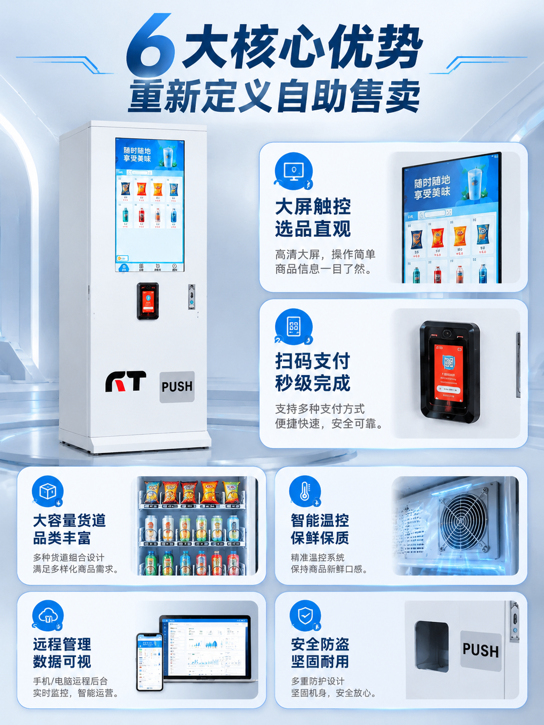 [商品] 使用【图1】白色立式智能扫码自动售货机；保留整体结构… - 图片创意预览