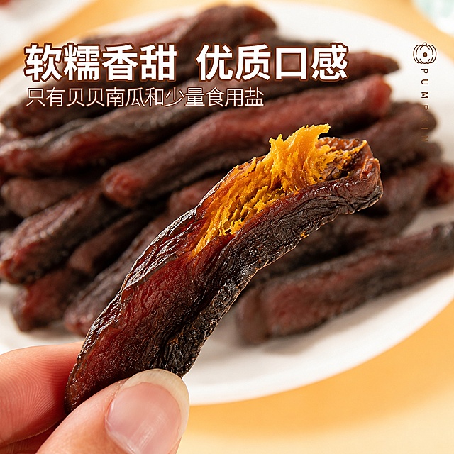 参考图7的构图与文字版式，将画面中所有南瓜干产品替换为用户提供的薯世佳南瓜干（深褐偏红、带自然褶皱肌理的贝贝南瓜干条状），保持原参考图的所有文字内容、字体、位置、颜色、大小完全不变。保留左上角两行标题「软糯香甜 优质口感」「只有贝贝南瓜和少量食用盐」、右侧竖排英文「PUMPKIN」及南瓜小图标、背景中白盘里堆叠的南瓜干（替换为用户产品）、前景被手指捏住的掰开南瓜干（替换为用户产品，掰开处露出金黄南瓜肉质纤维）全部原样保留。只替换产品主体：所有南瓜干的外观换成用户产品图中的深红褐色、表面自然褶皱、油润光泽、肉质厚实的样子，掰开的截面呈现金黄细腻的南瓜纤维质感。前景手指仅露出捏持的拇指局部，画面禁止出现多余的手、畸形手。整体风格为暖米色温馨食欲风，商业摄影质感，自然光柔和，产品清晰真实。画面禁止文字错乱、水印、电商平台Logo。
