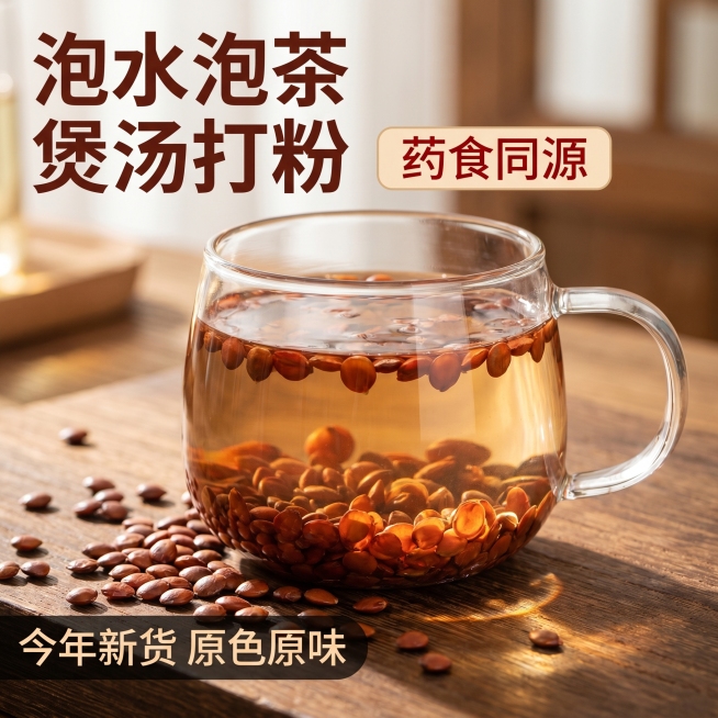 [主图 7] 展示河北酸枣仁的诱人食用场景，画面中心是一杯泡好的酸枣仁茶，透明玻璃杯里红褐色的酸枣仁颗粒舒展在水中，杯壁干净，杯旁散落着新鲜干燥的酸枣仁原材，背景是深木色桌面，营造温馨养生的下午茶氛围预览效果