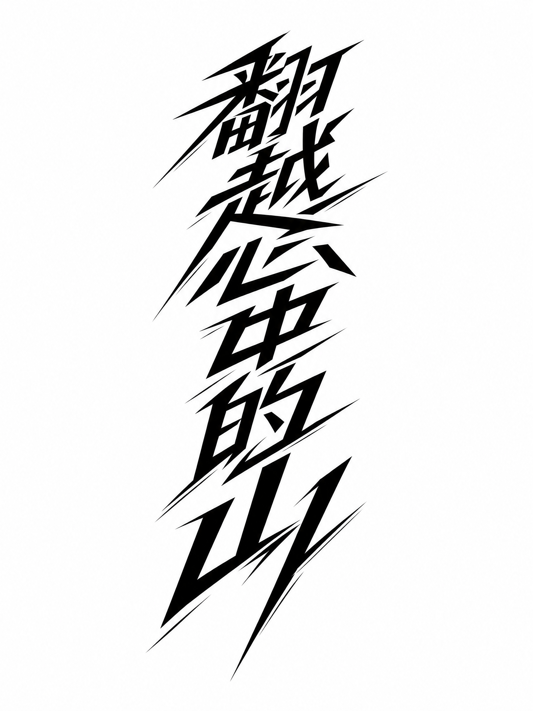 创意预览图