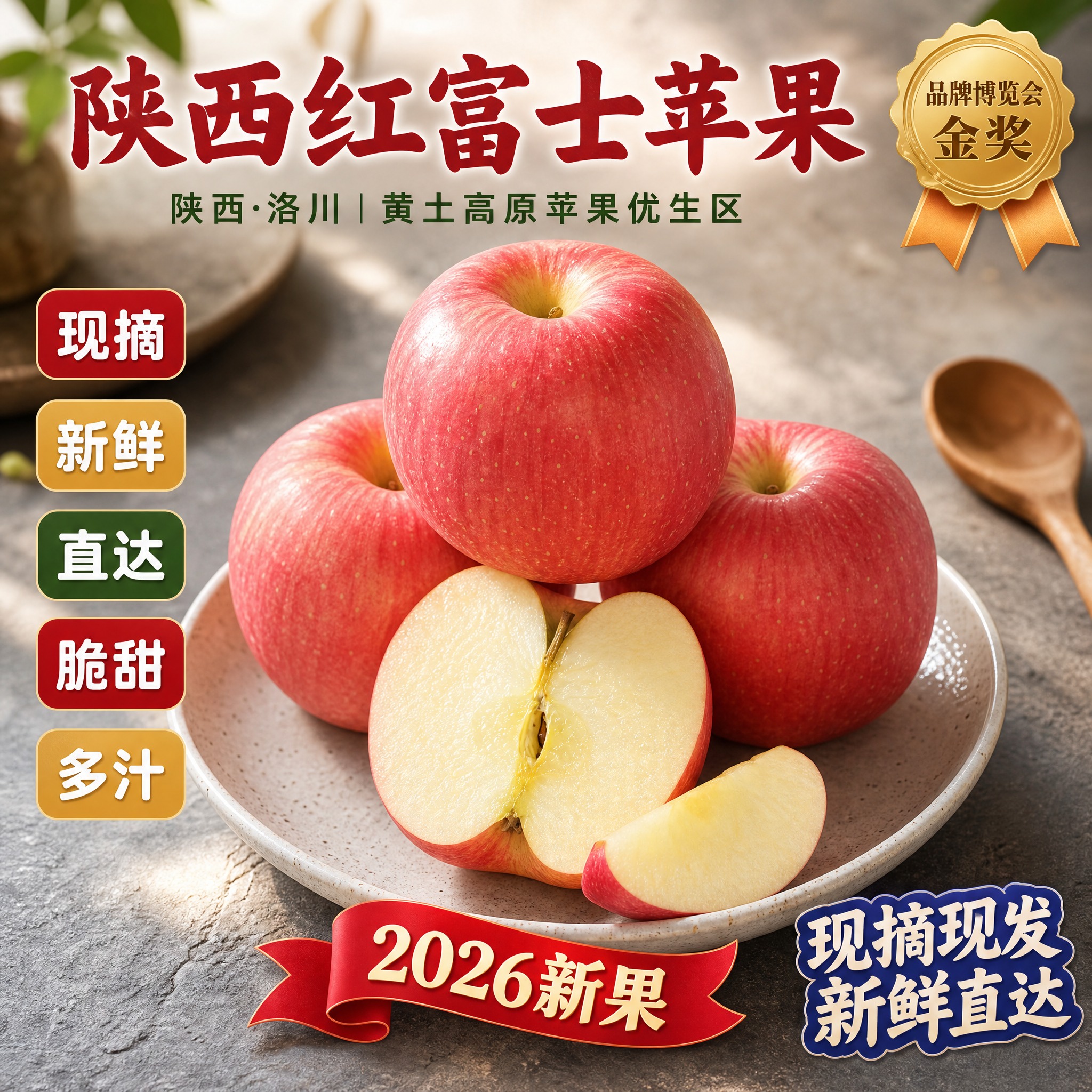 京东生鲜电商主图，800×800像素，1:1正方形。背景为灰色… - 图片创意预览