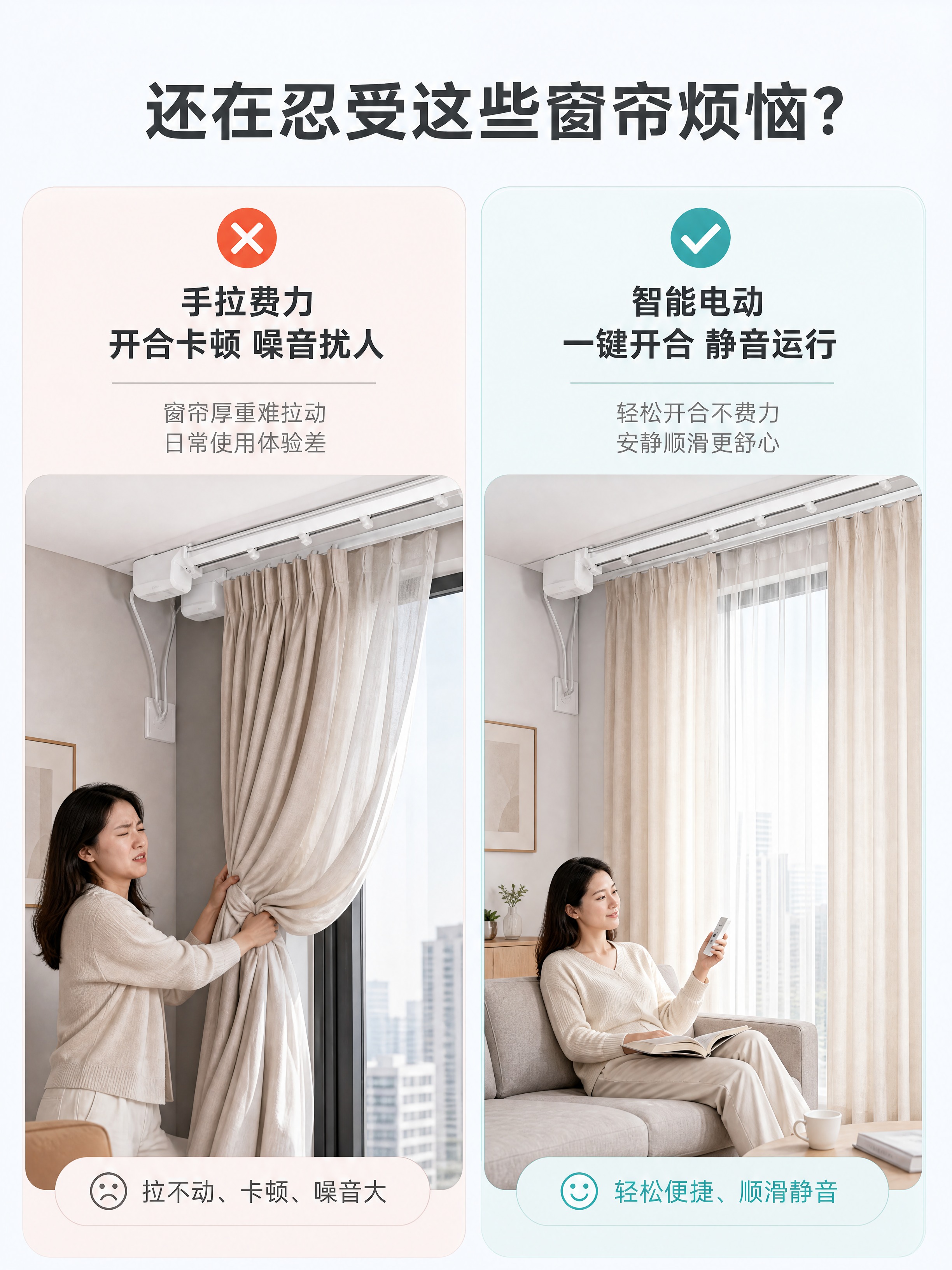 [商品] 使用智能电动窗帘产品图；保留白色电机、白色轨道、窗帘… - 图片创意预览
